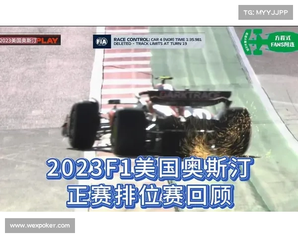 F1美国奥斯汀站观众人数创历史新高 成为全球最受欢迎分站之一 F1美国奥斯汀站观众人数创历史新高 成为全球最受欢迎分站之一
