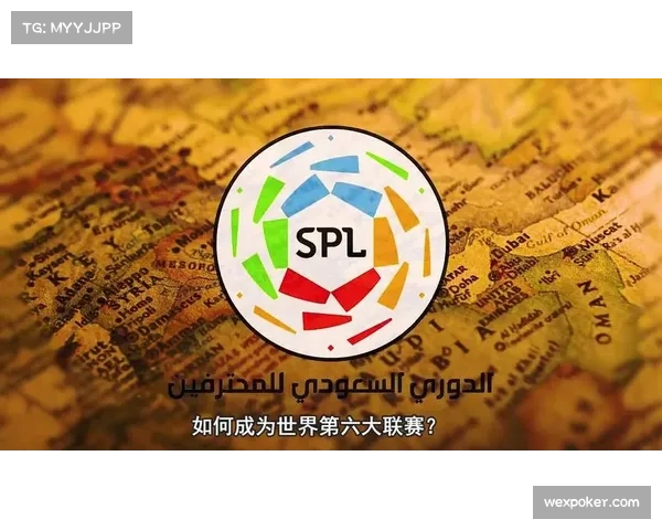 沙特联赛竞争平衡性 中游球队实力差距缩小